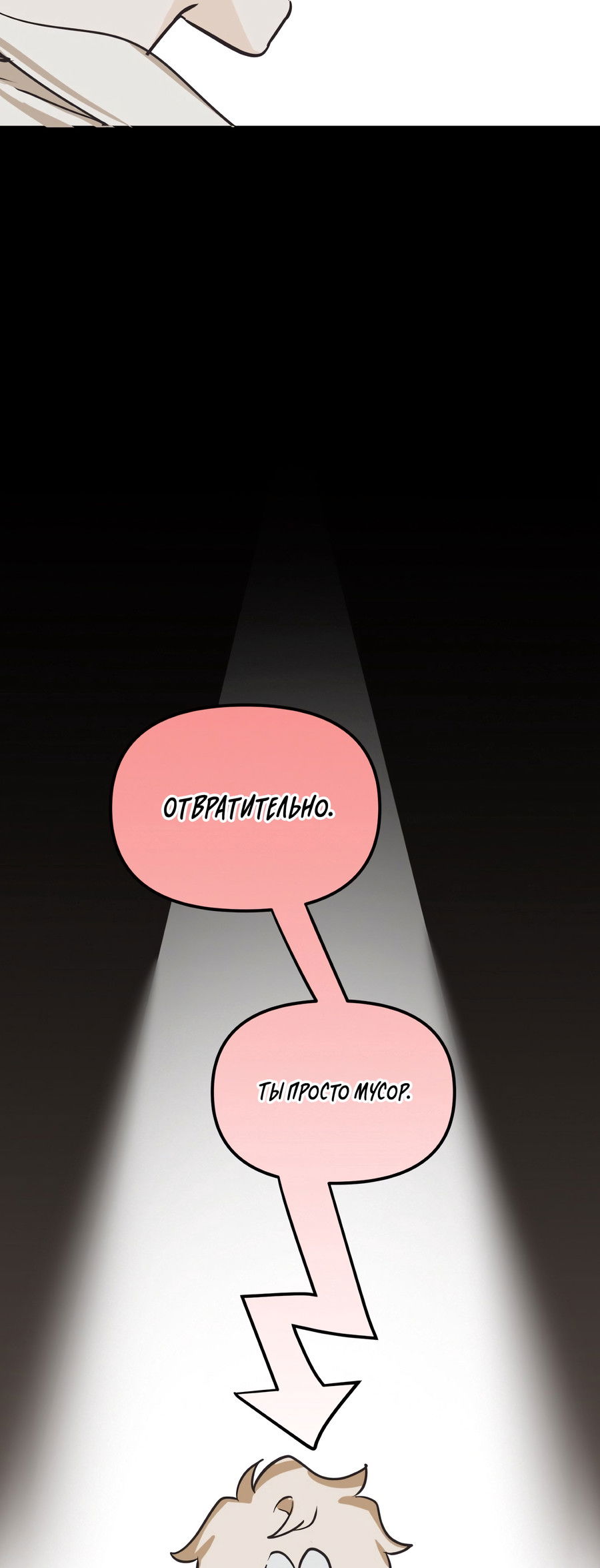 Манга День Х - Глава 7 Страница 37