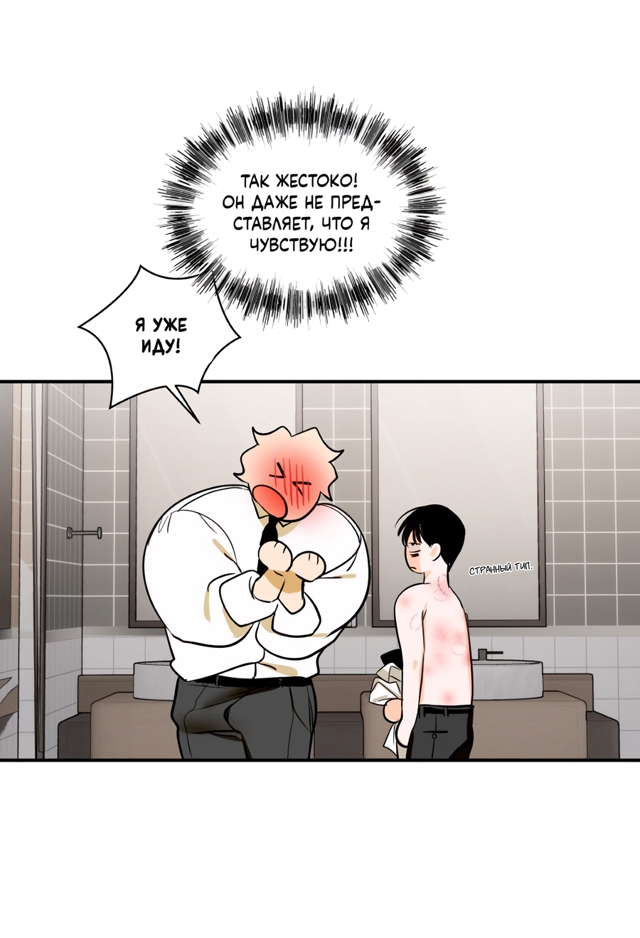 Манга День Х - Глава 7 Страница 46