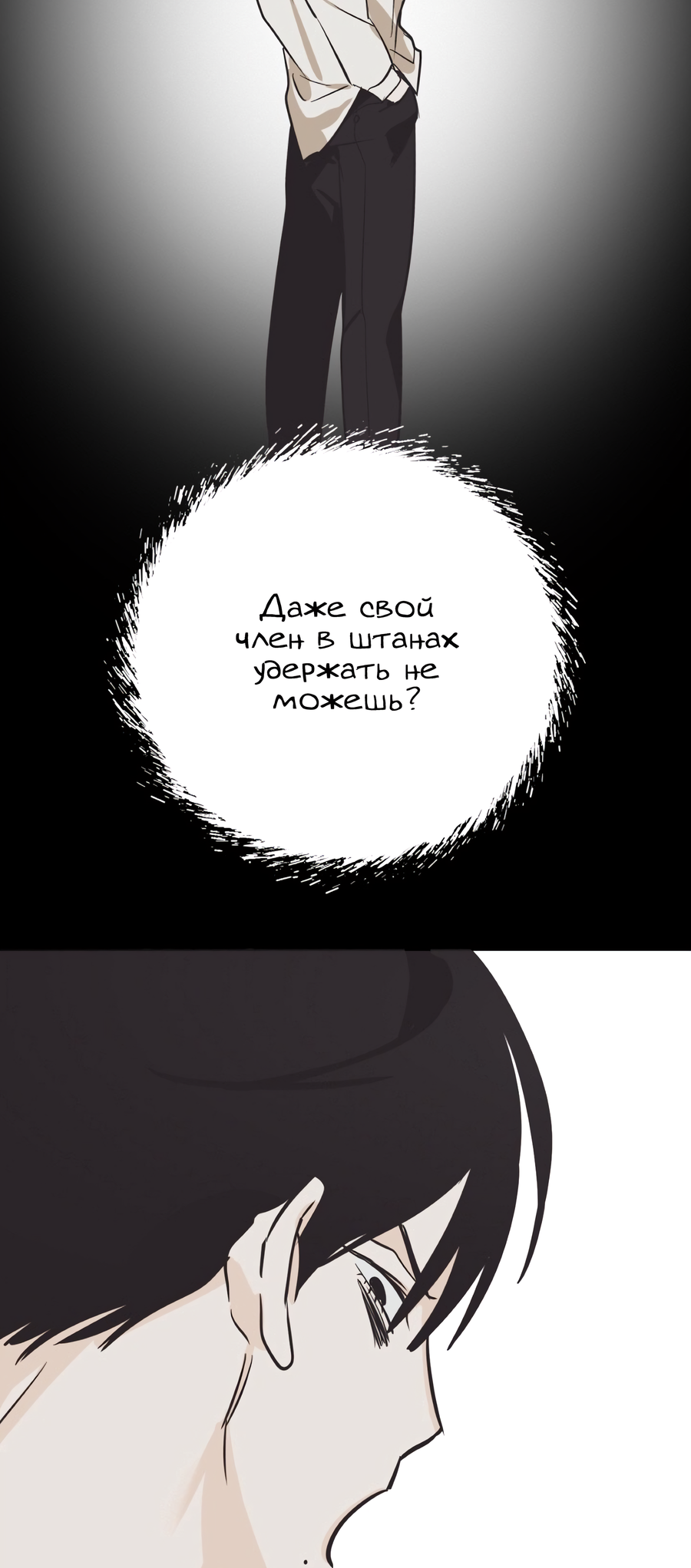 Манга День Х - Глава 7 Страница 36