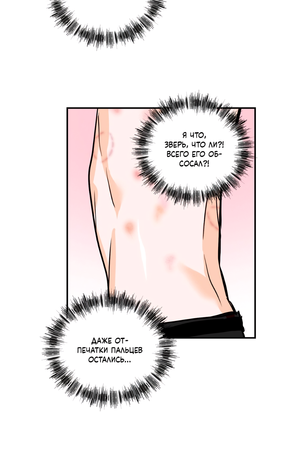 Манга День Х - Глава 7 Страница 31