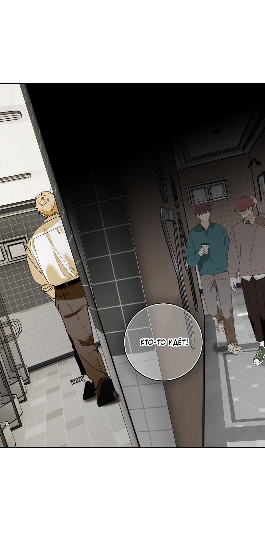 Манга День Х - Глава 7 Страница 49