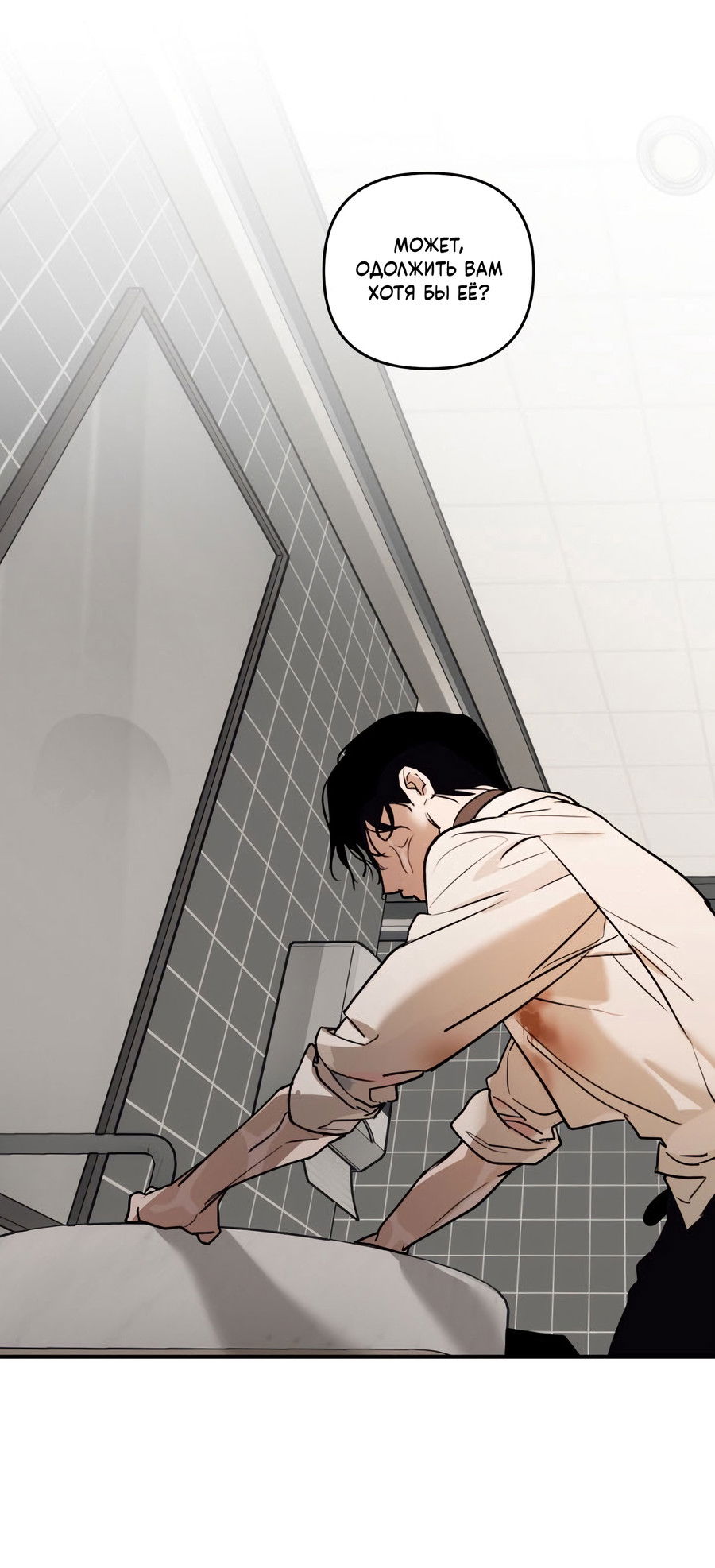 Манга День Х - Глава 7 Страница 24