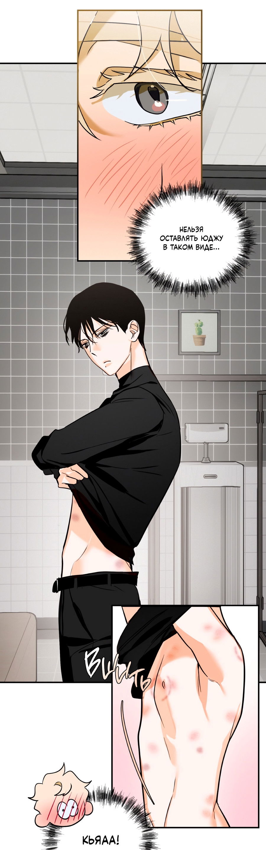 Манга День Х - Глава 7 Страница 30