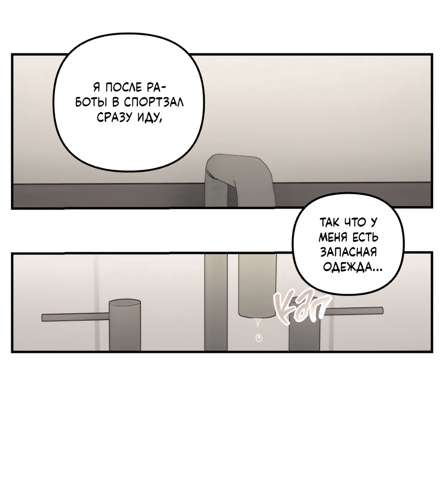 Манга День Х - Глава 7 Страница 23