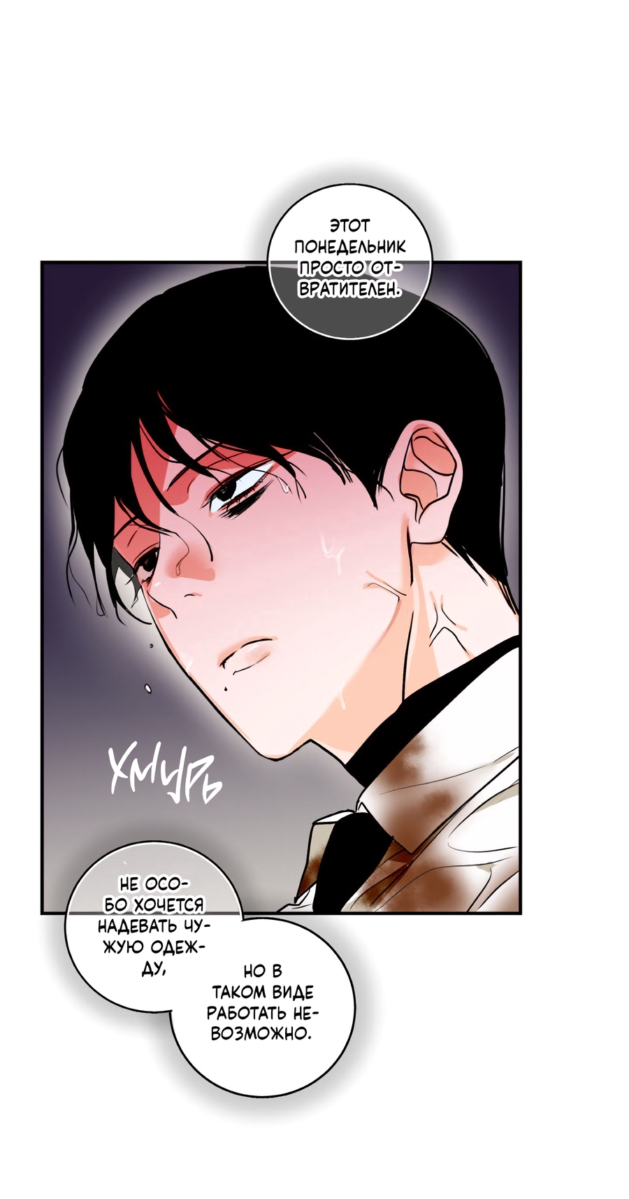 Манга День Х - Глава 7 Страница 25