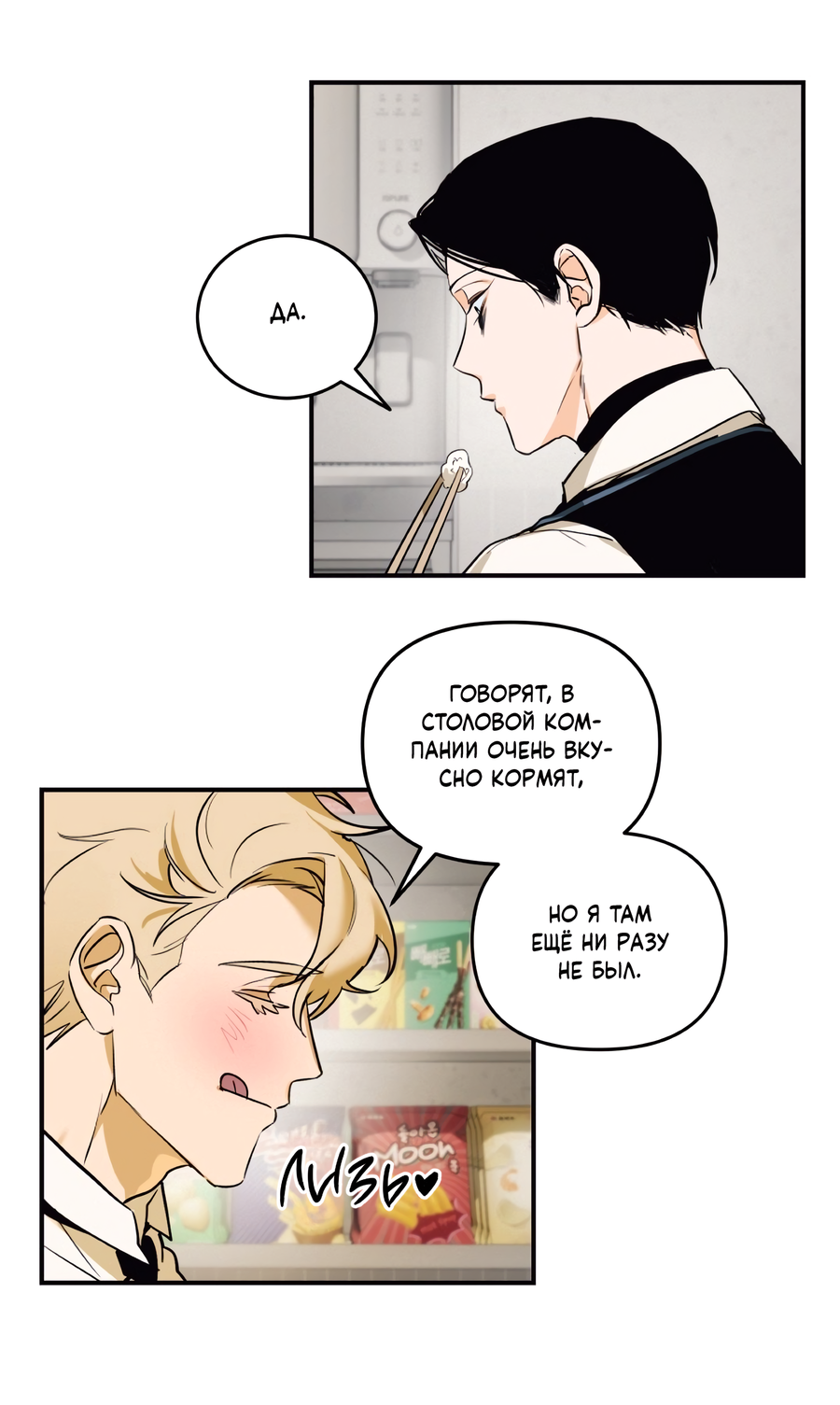 Манга День Х - Глава 7 Страница 10