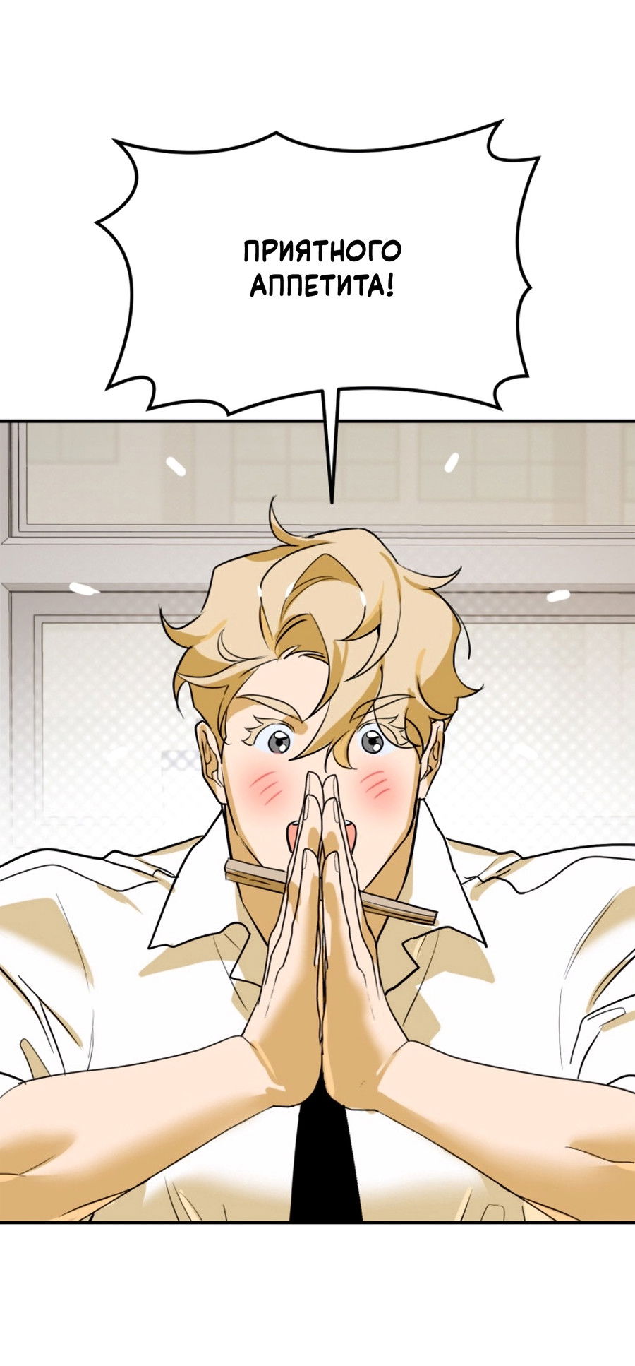 Манга День Х - Глава 7 Страница 3