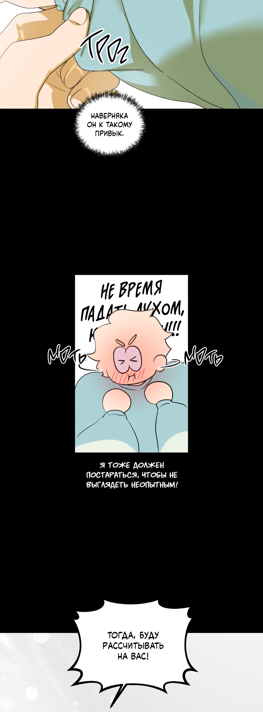 Манга День Х - Глава 6 Страница 56