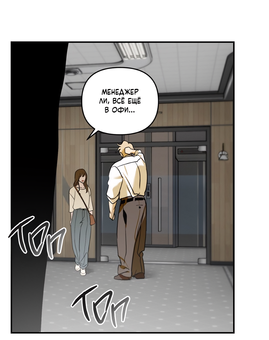 Манга День Х - Глава 6 Страница 42