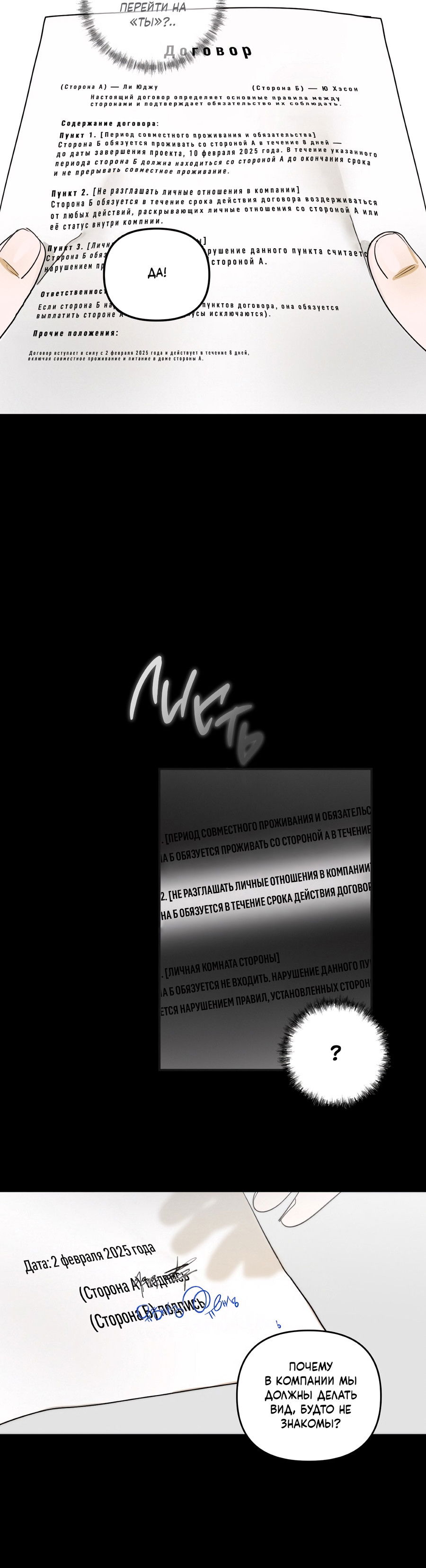 Манга День Х - Глава 6 Страница 50