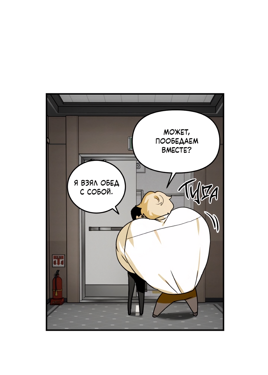 Манга День Х - Глава 6 Страница 68