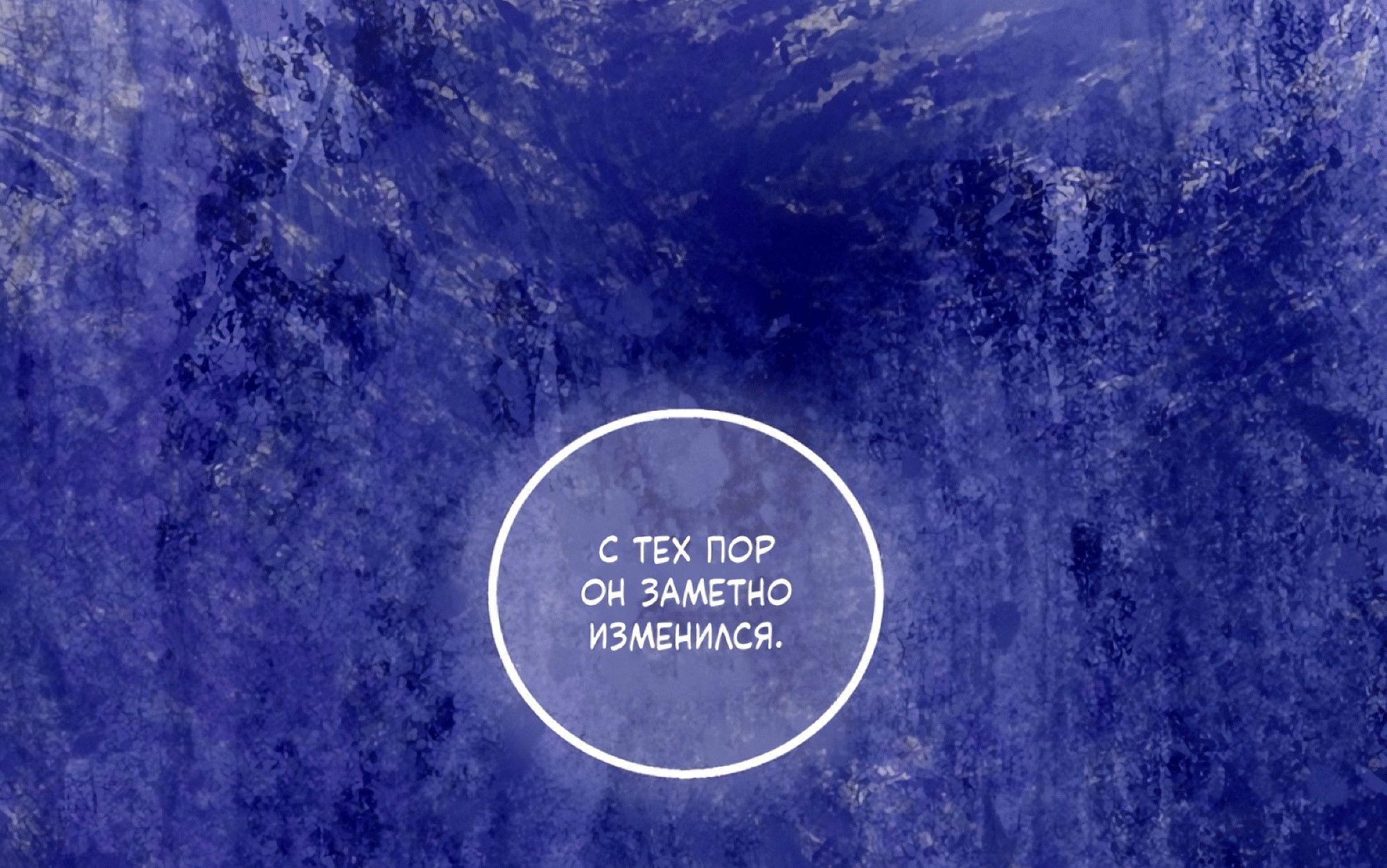 Манга День Х - Глава 6 Страница 17