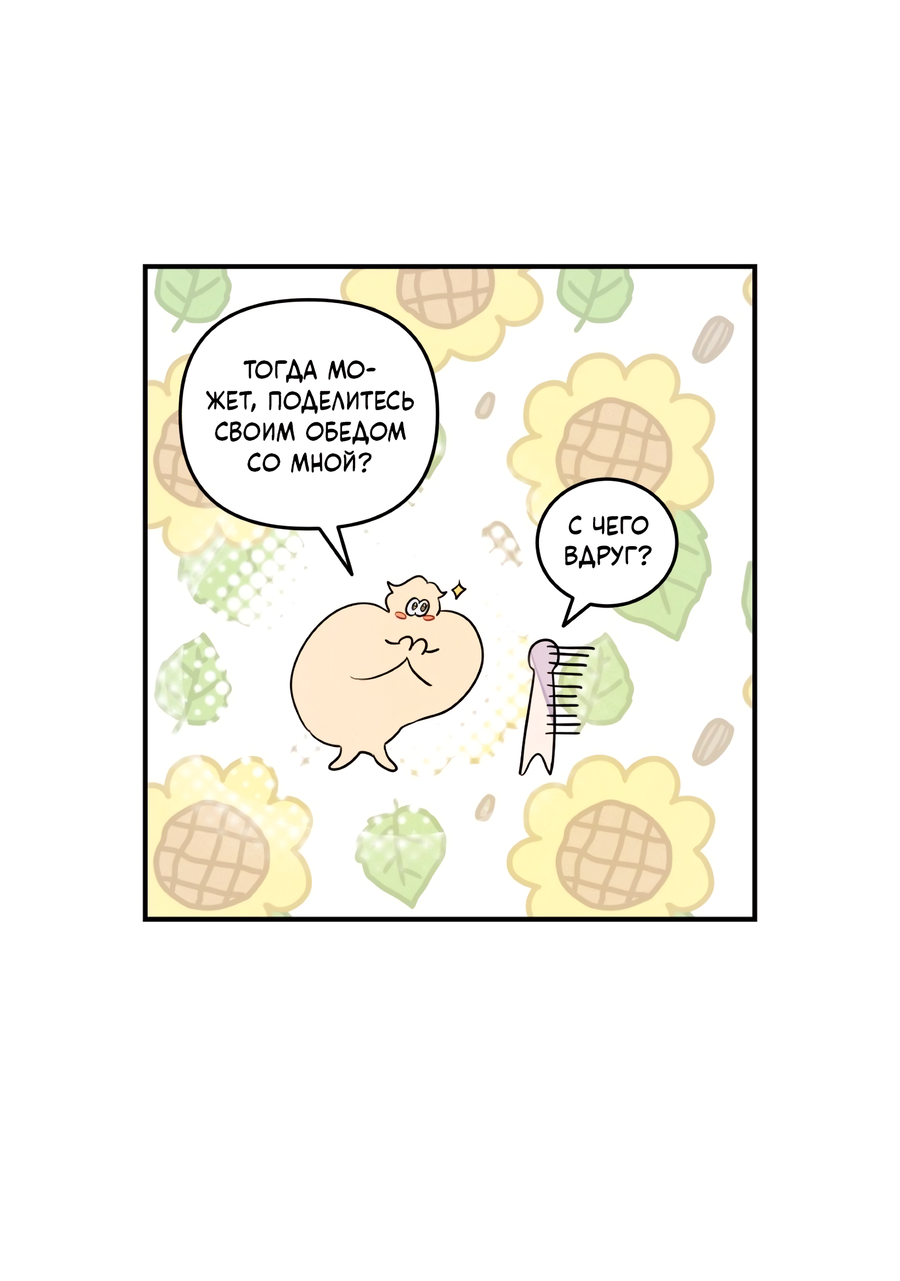 Манга День Х - Глава 6 Страница 71