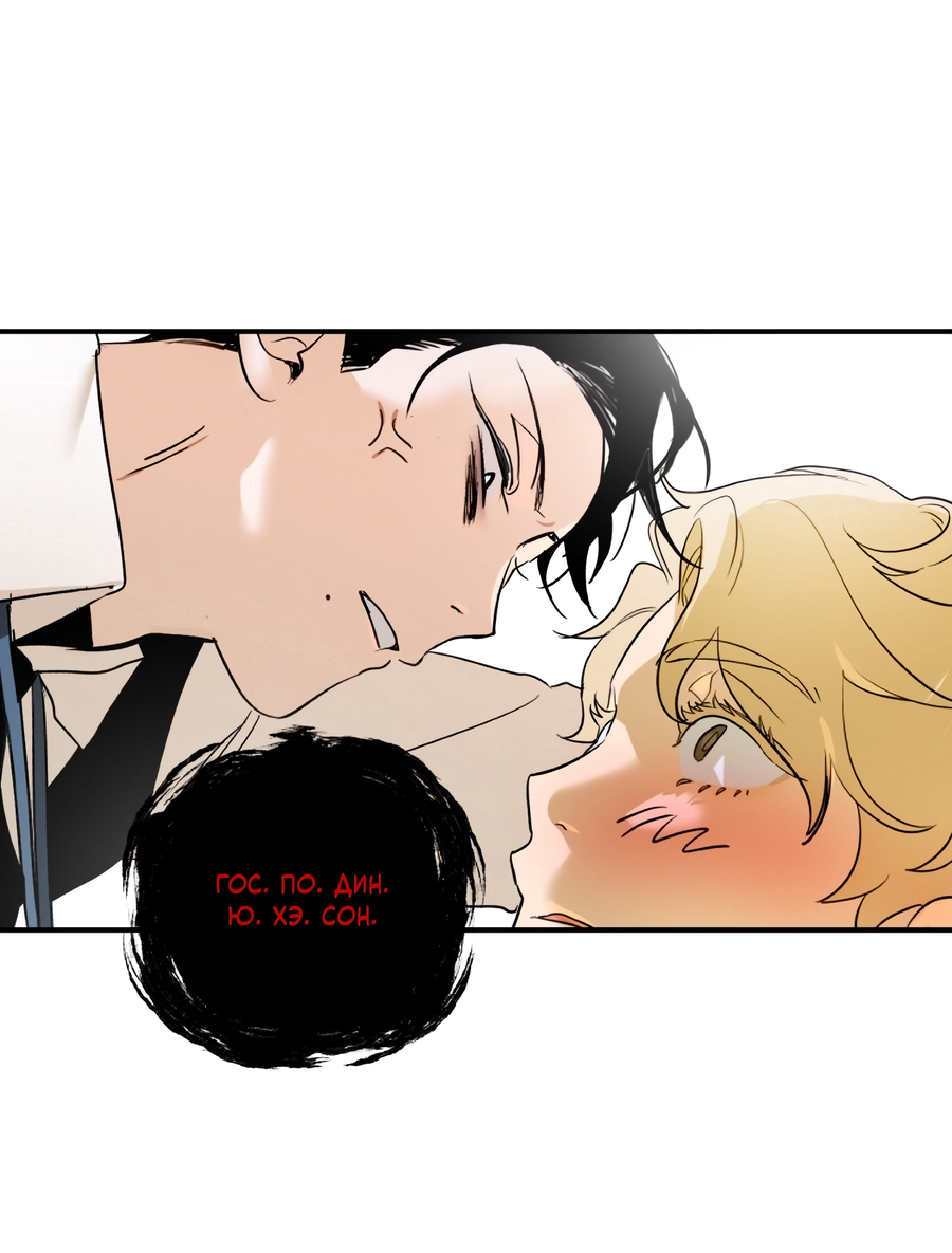 Манга День Х - Глава 6 Страница 47