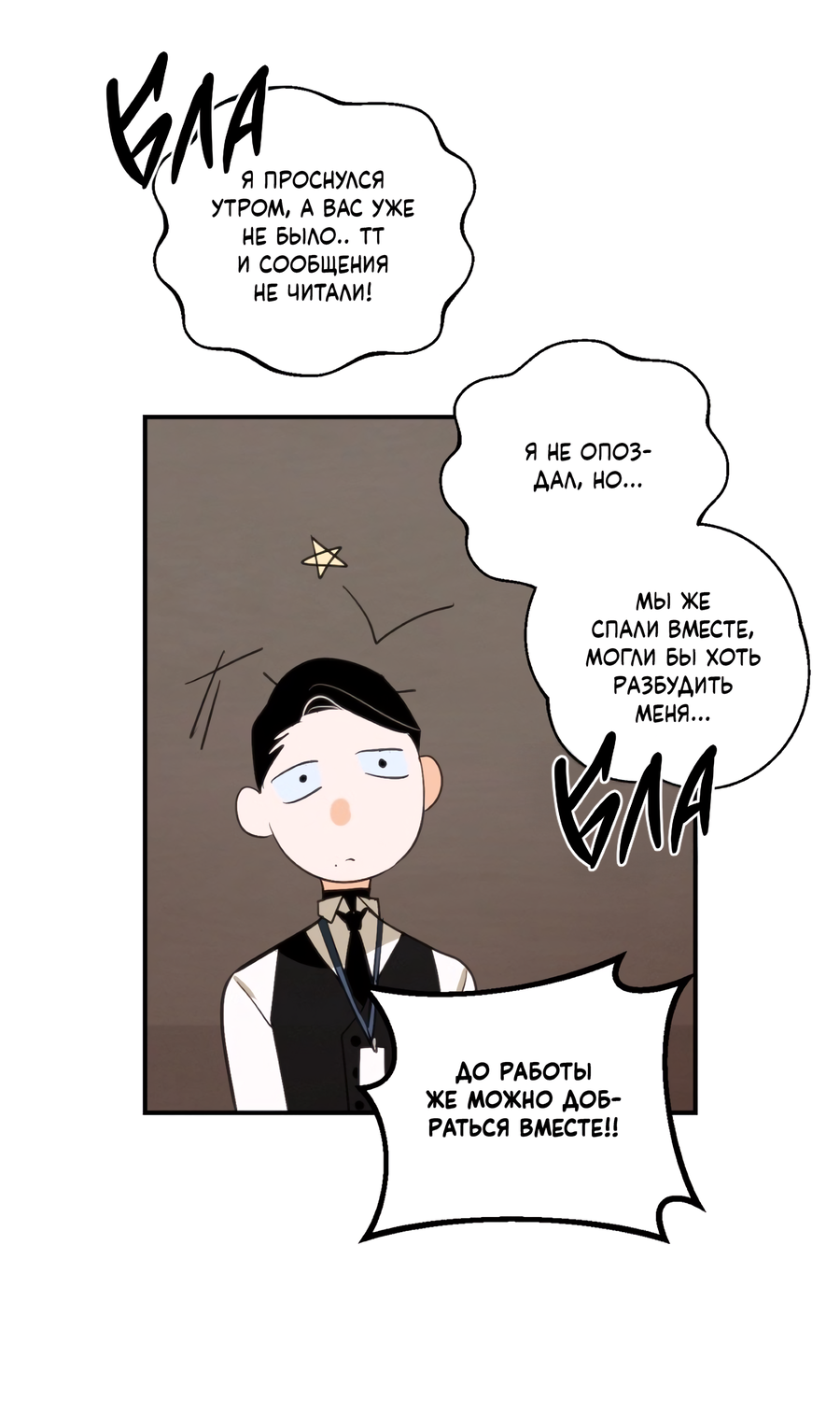 Манга День Х - Глава 6 Страница 62