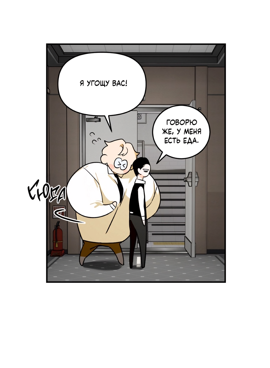 Манга День Х - Глава 6 Страница 69