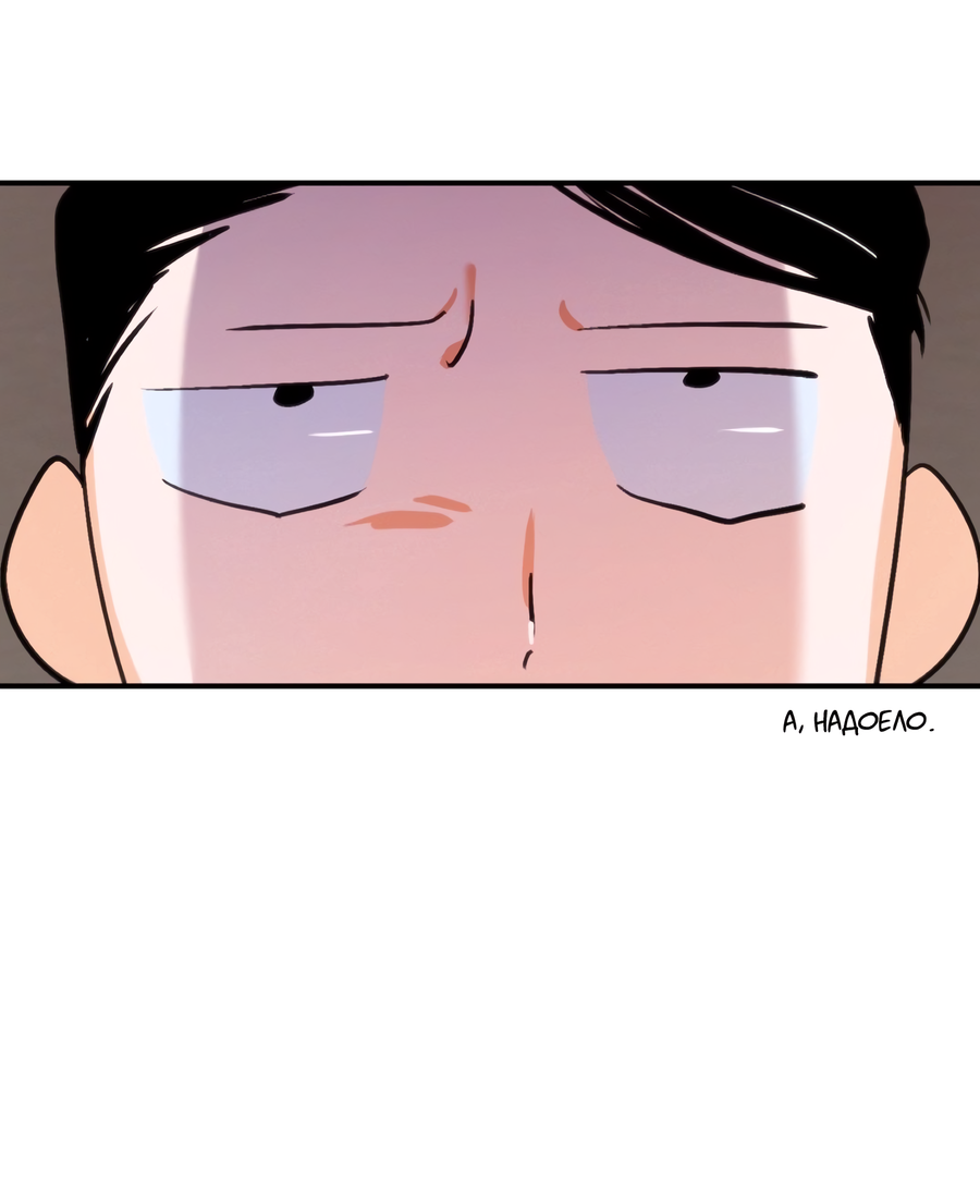 Манга День Х - Глава 6 Страница 63