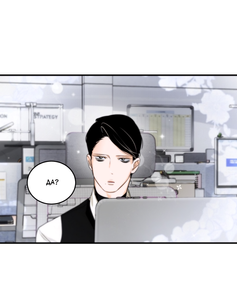 Манга День Х - Глава 6 Страница 35