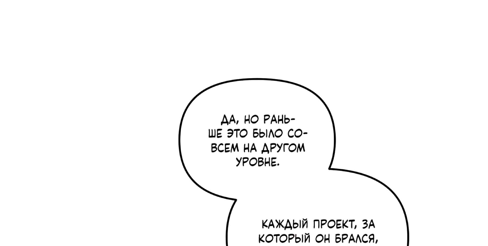 Манга День Х - Глава 6 Страница 11