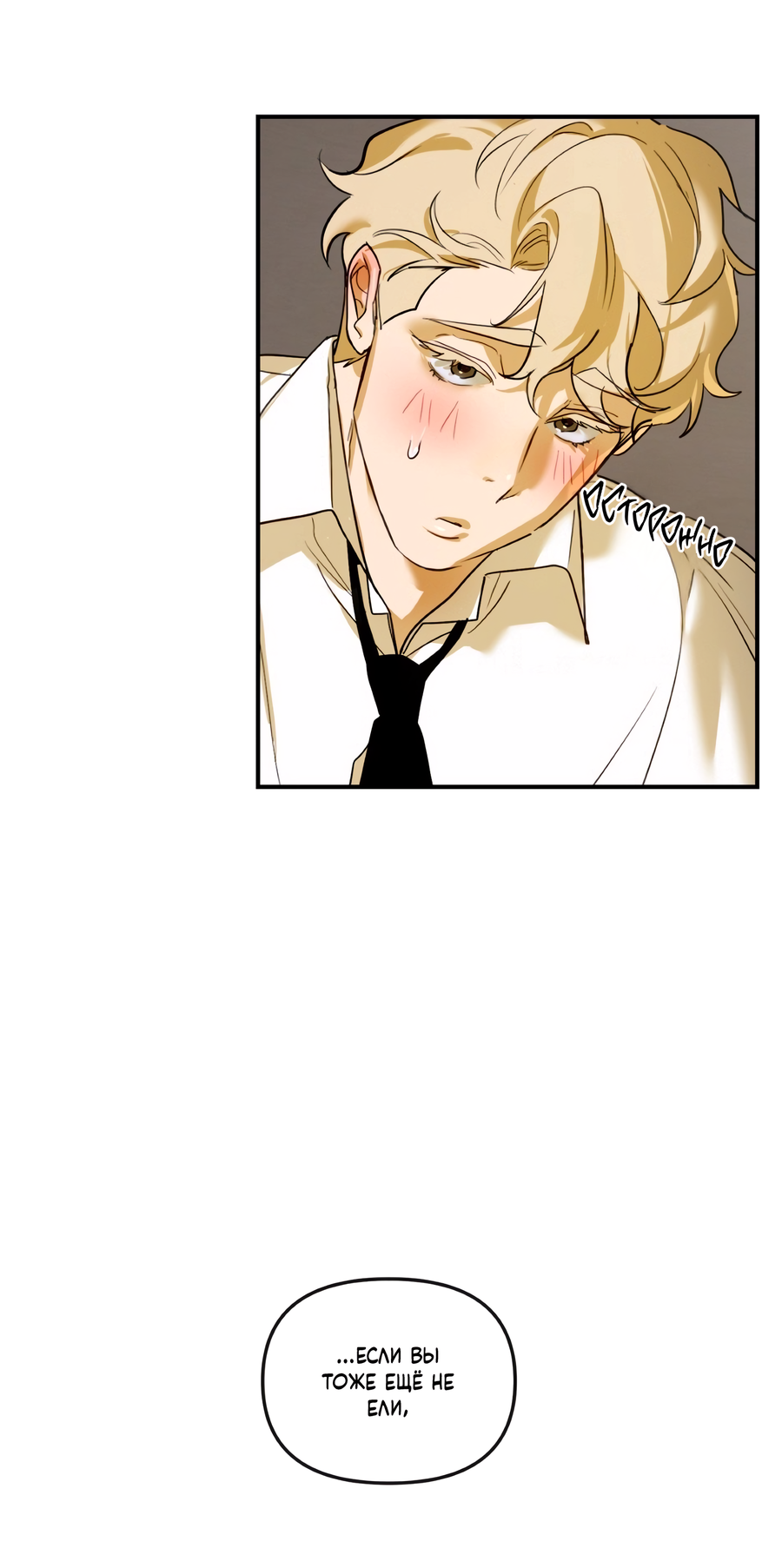 Манга День Х - Глава 6 Страница 67