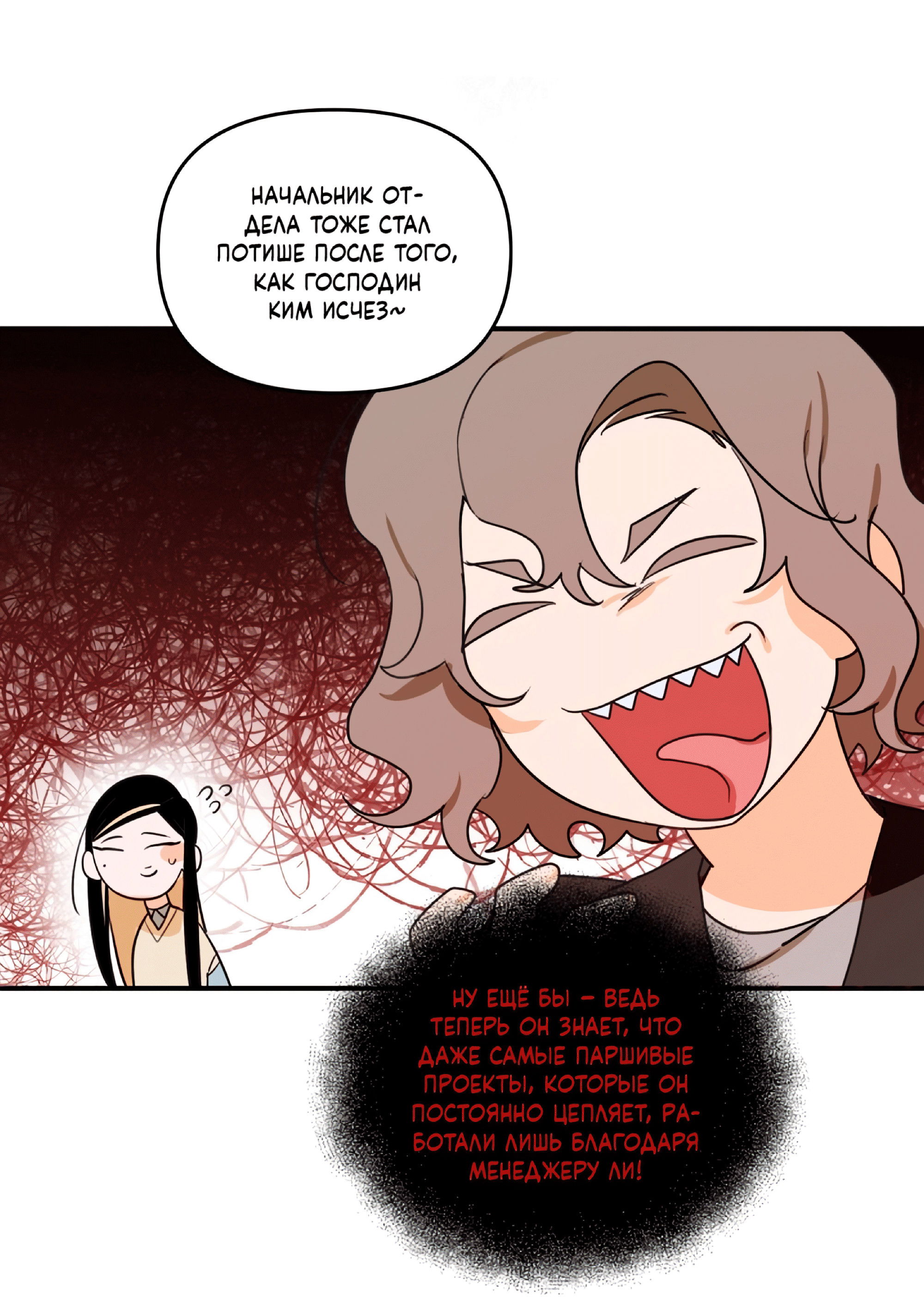 Манга День Х - Глава 6 Страница 21