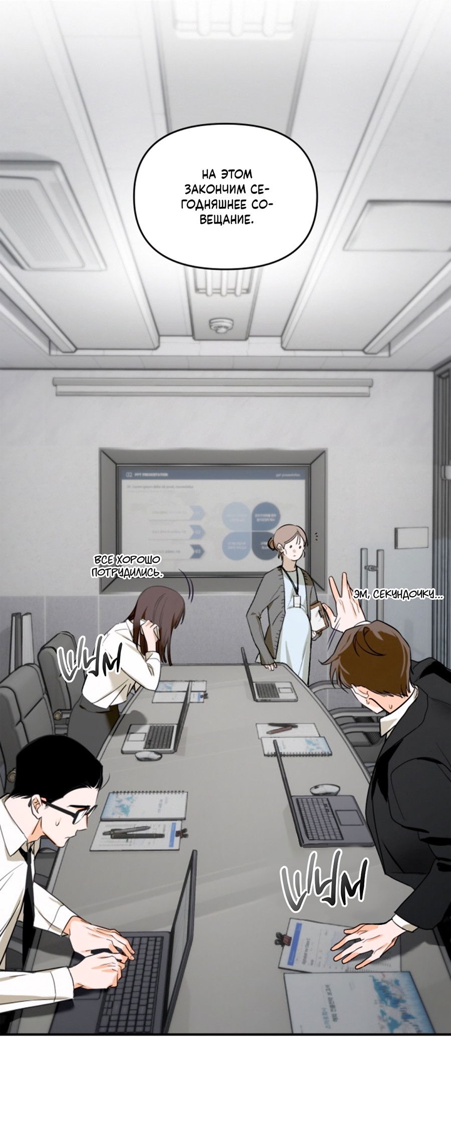 Манга День Х - Глава 6 Страница 2