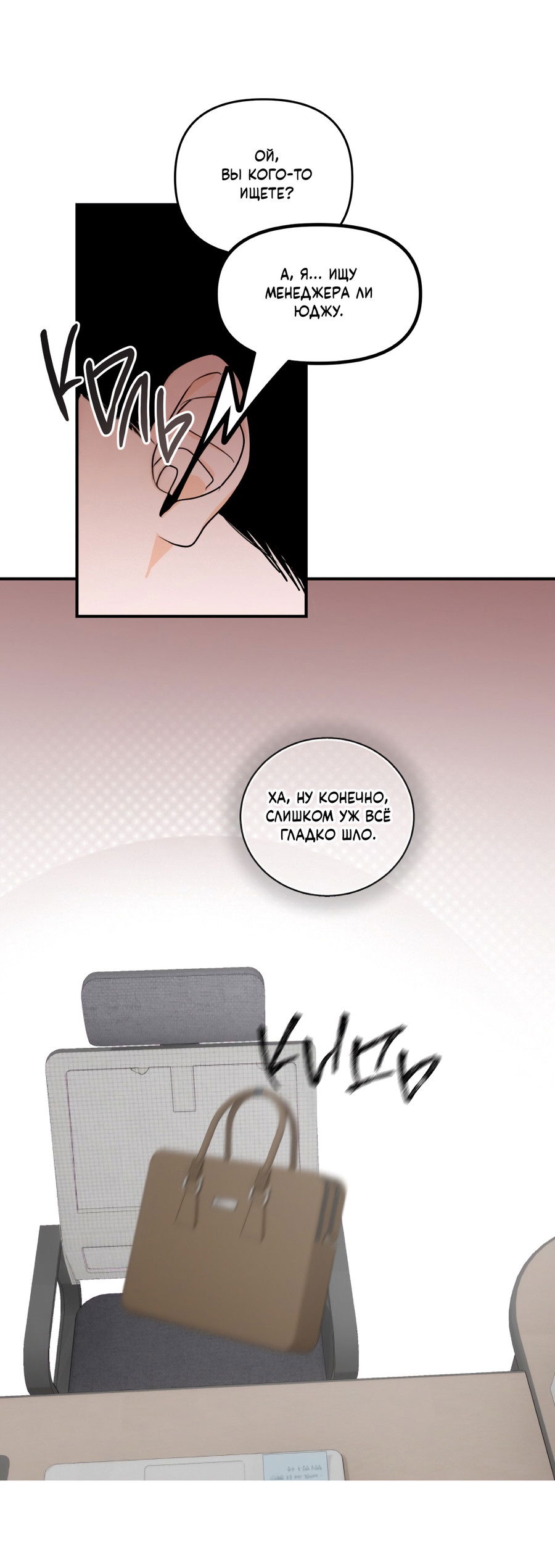 Манга День Х - Глава 6 Страница 41