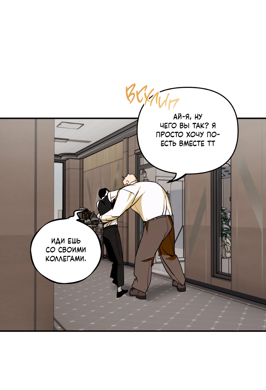 Манга День Х - Глава 6 Страница 72