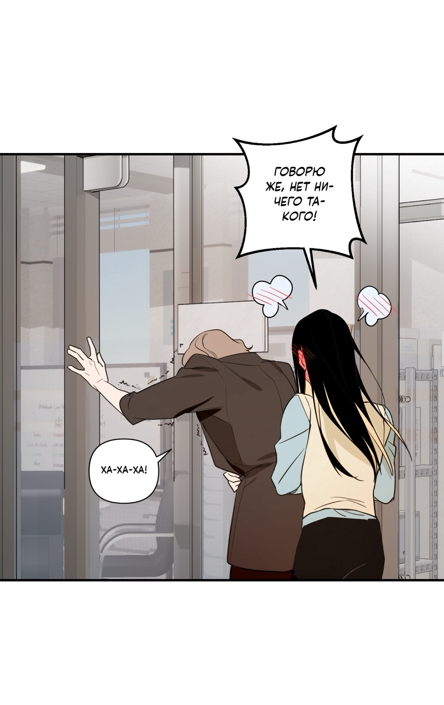 Манга День Х - Глава 6 Страница 26