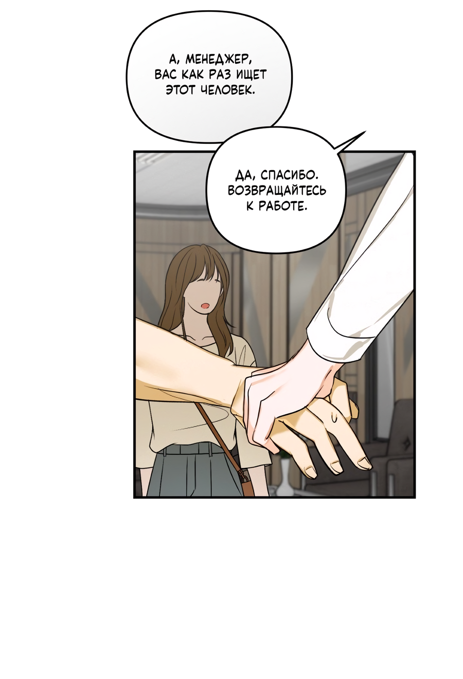 Манга День Х - Глава 6 Страница 43