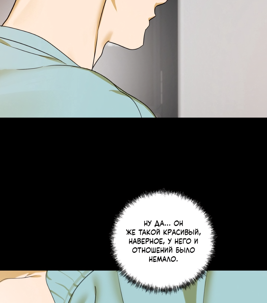 Манга День Х - Глава 6 Страница 55