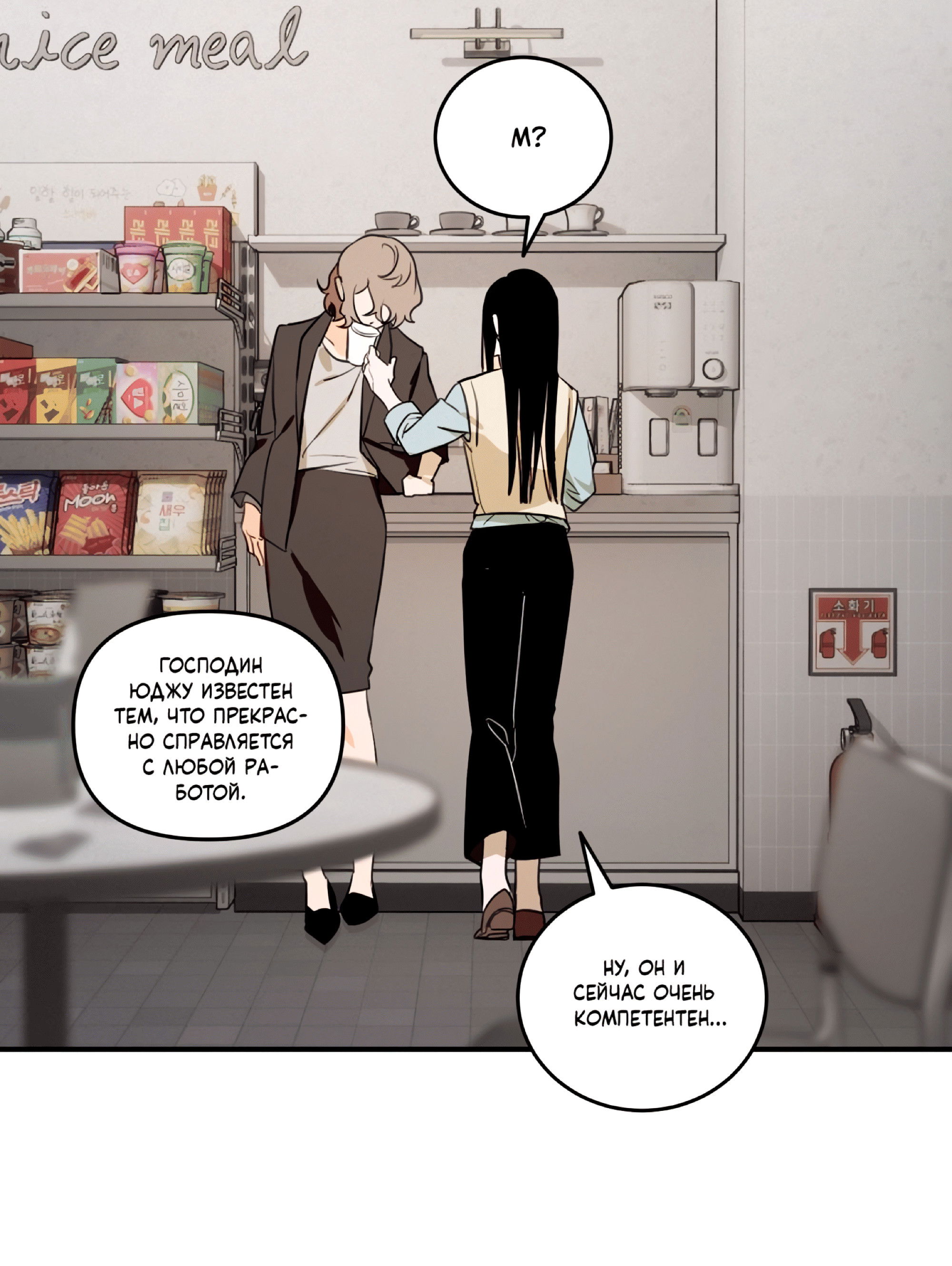 Манга День Х - Глава 6 Страница 10