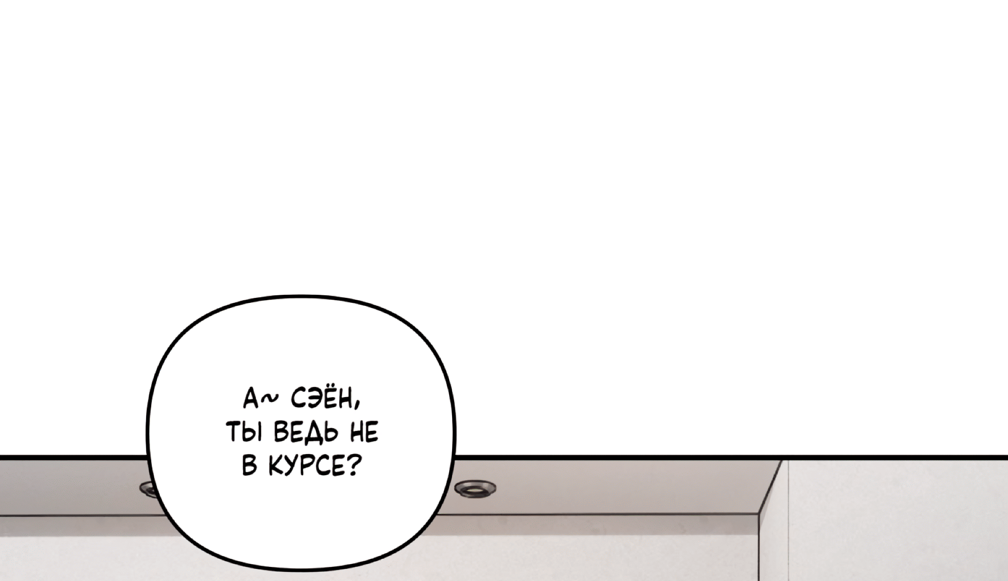 Манга День Х - Глава 6 Страница 9