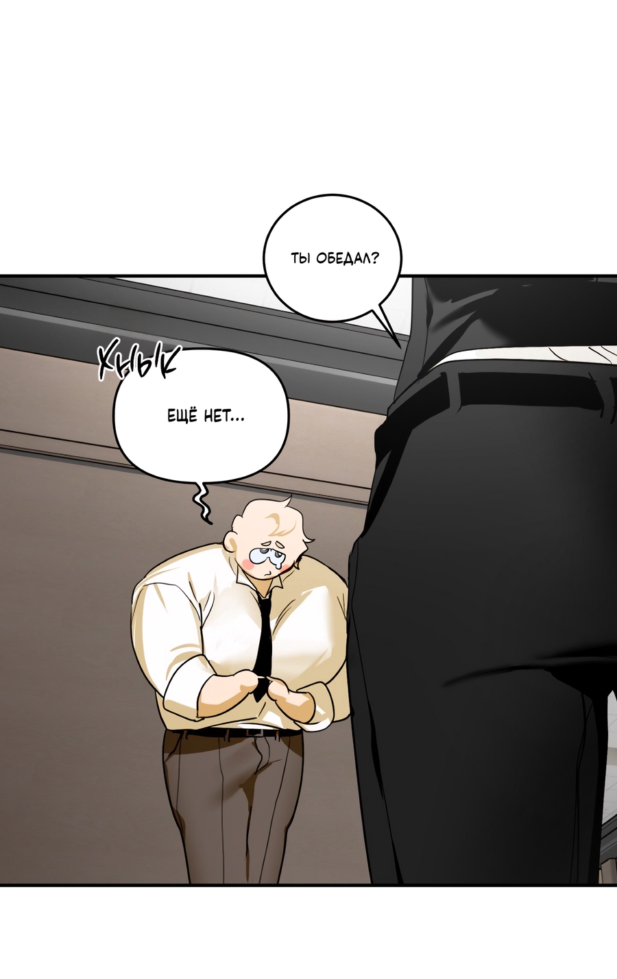 Манга День Х - Глава 6 Страница 66