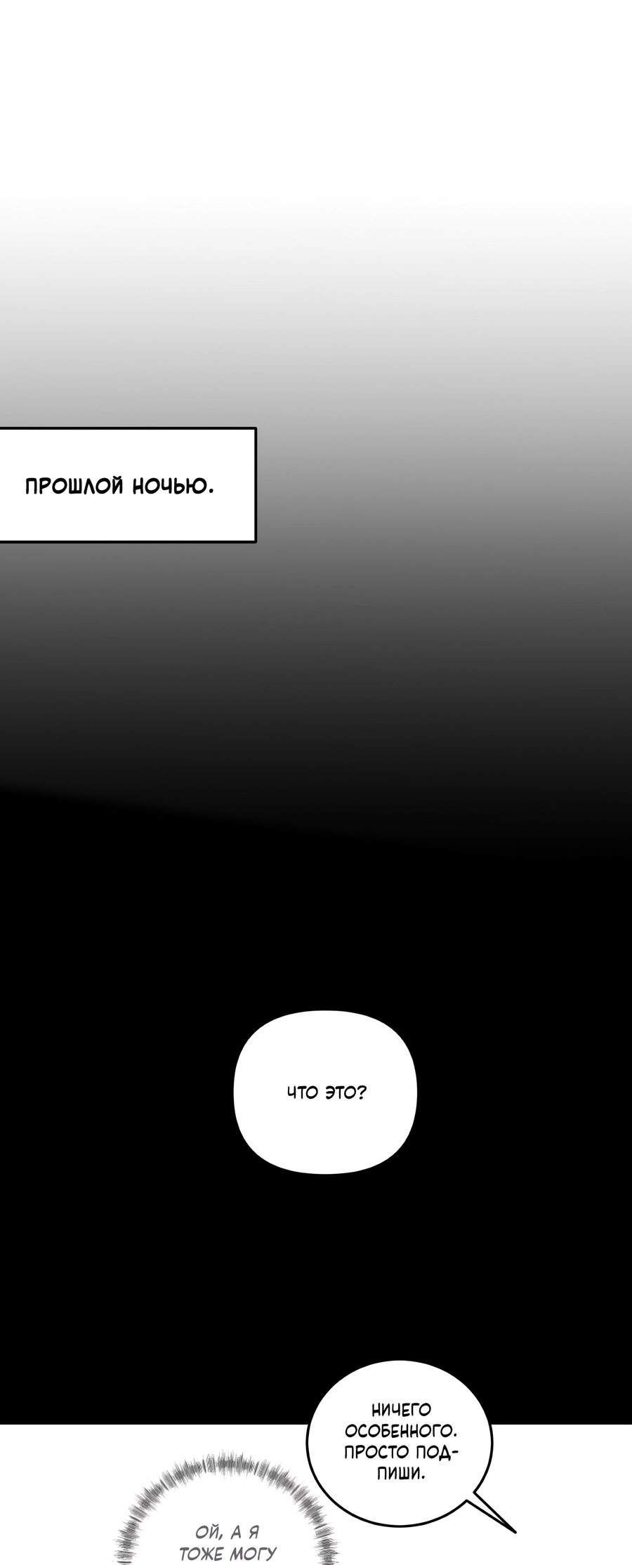 Манга День Х - Глава 6 Страница 49