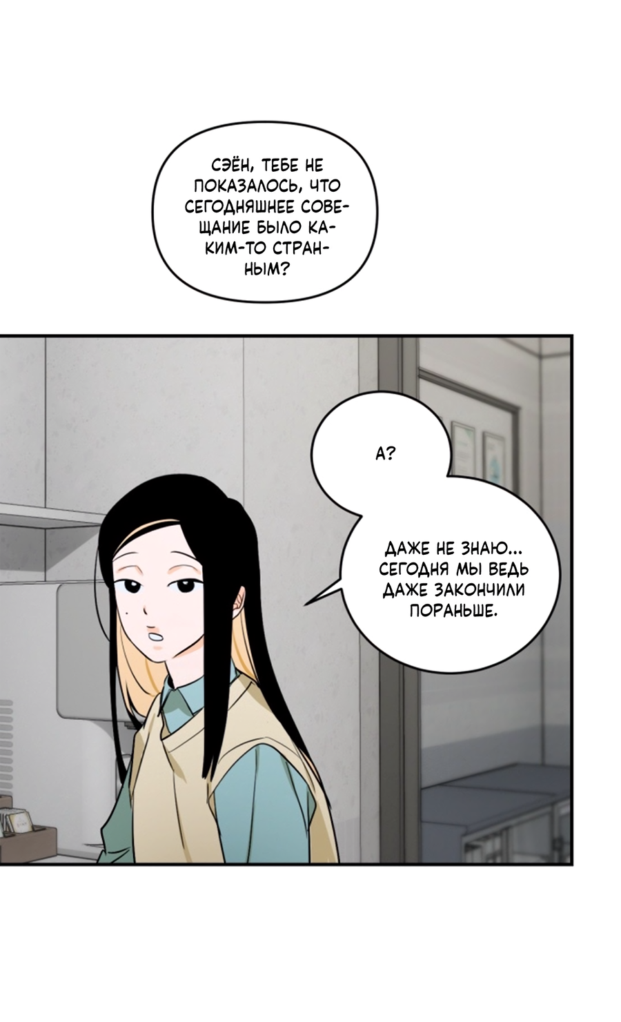 Манга День Х - Глава 6 Страница 5