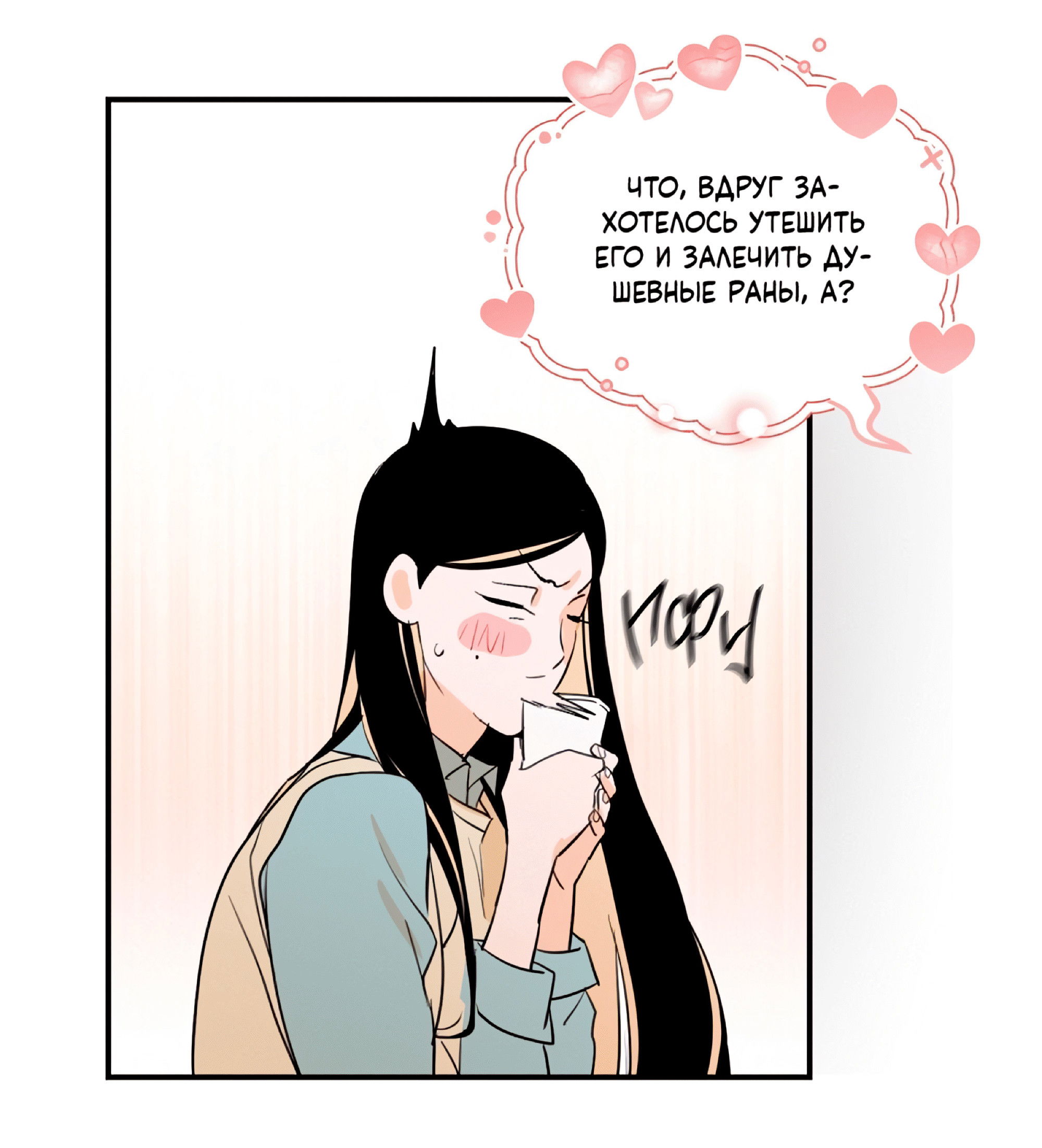 Манга День Х - Глава 6 Страница 24