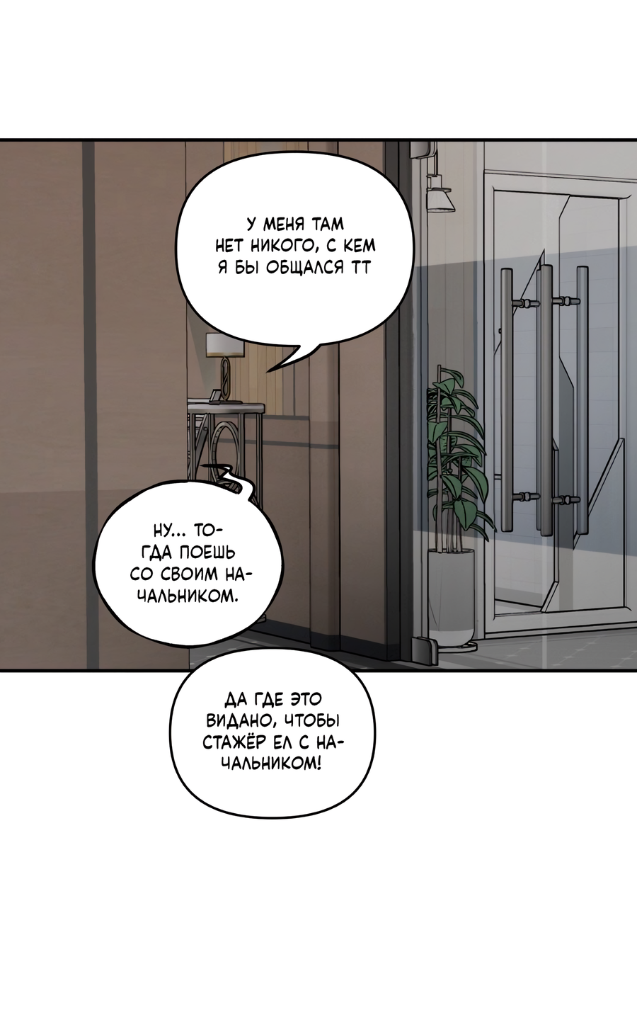 Манга День Х - Глава 6 Страница 73
