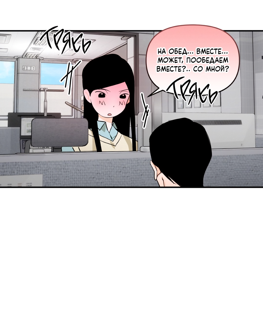 Манга День Х - Глава 6 Страница 36