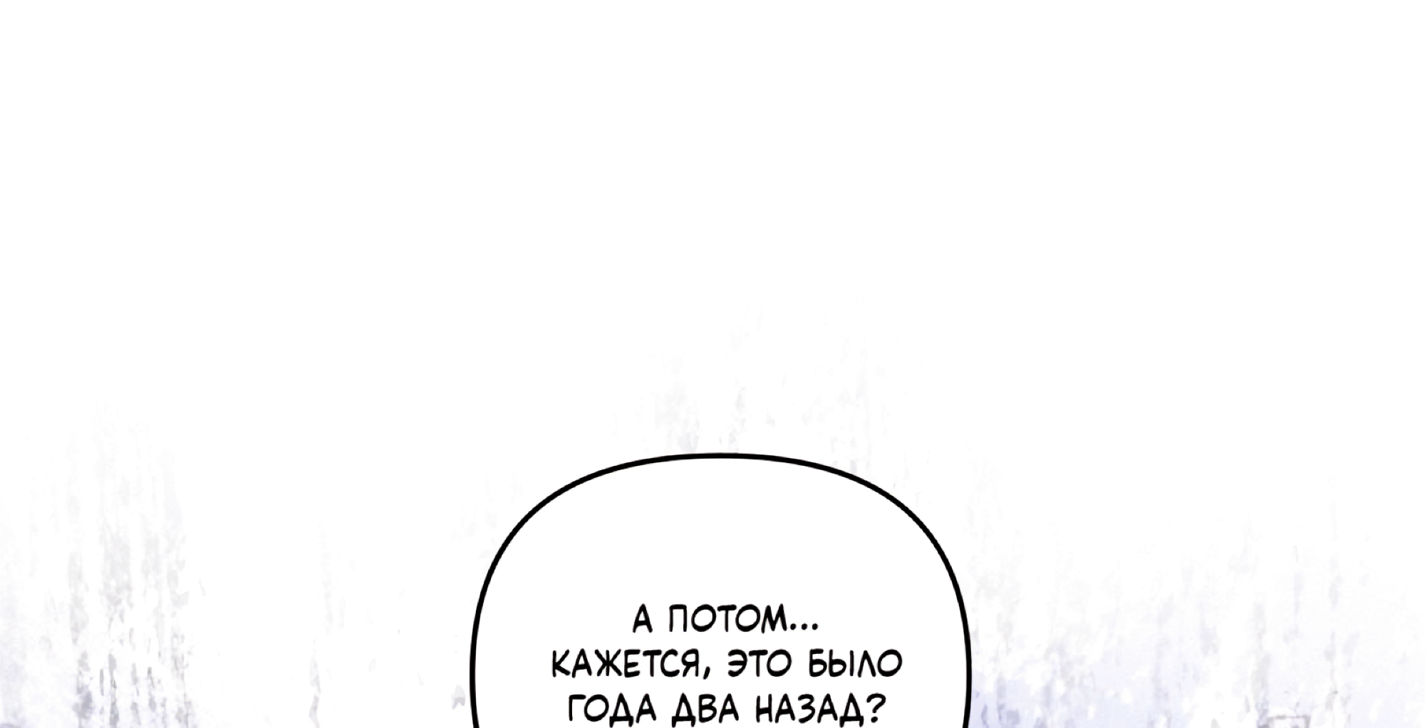 Манга День Х - Глава 6 Страница 15