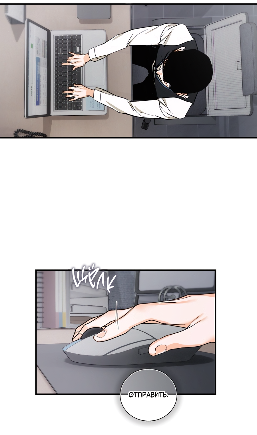 Манга День Х - Глава 6 Страница 30