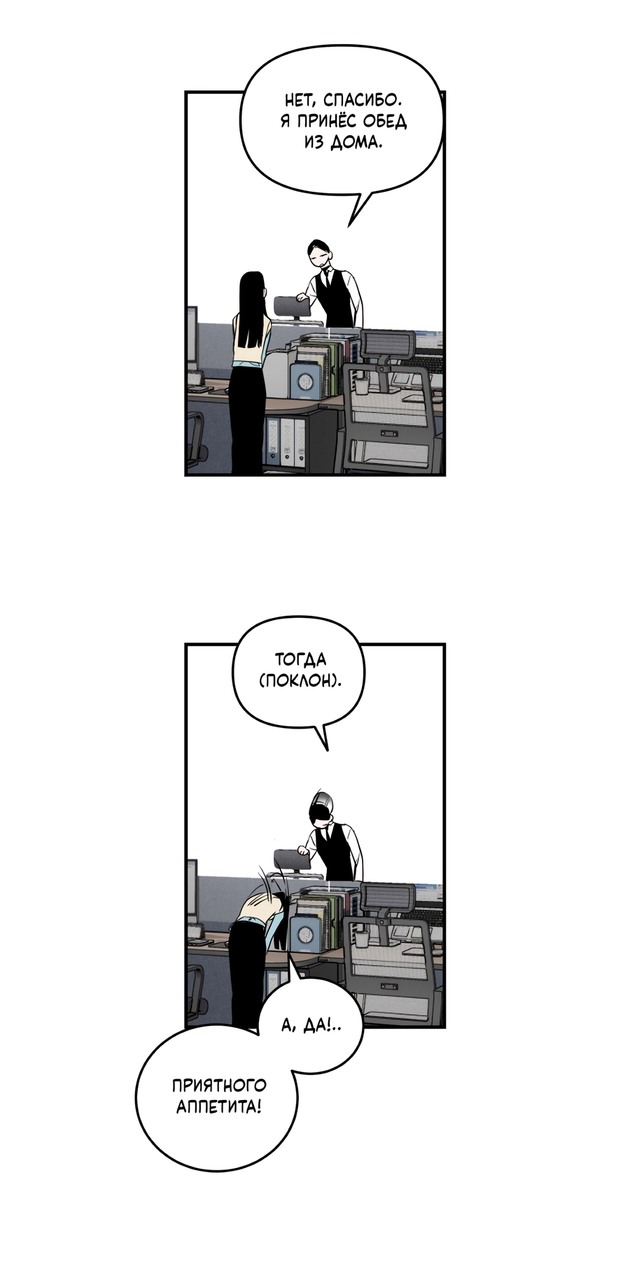 Манга День Х - Глава 6 Страница 37