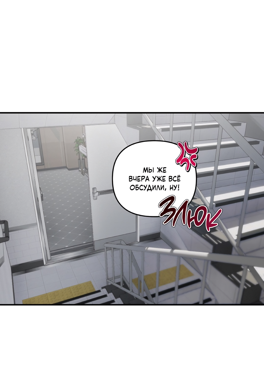 Манга День Х - Глава 6 Страница 58