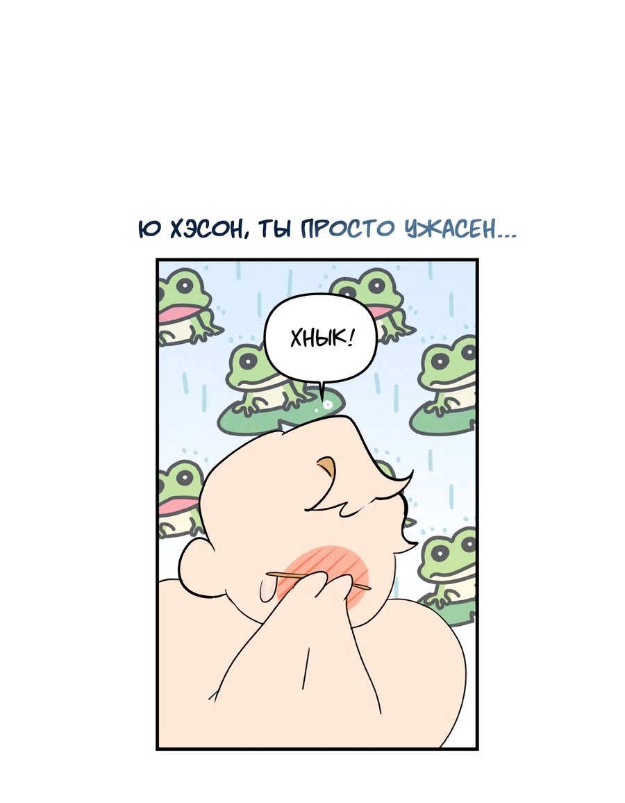 Манга День Х - Глава 5 Страница 33