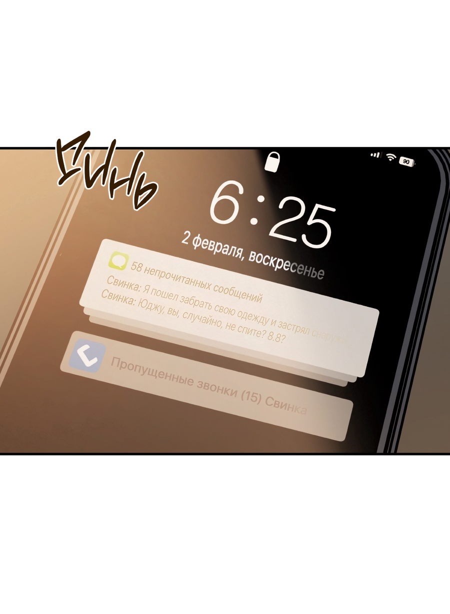 Манга День Х - Глава 5 Страница 43