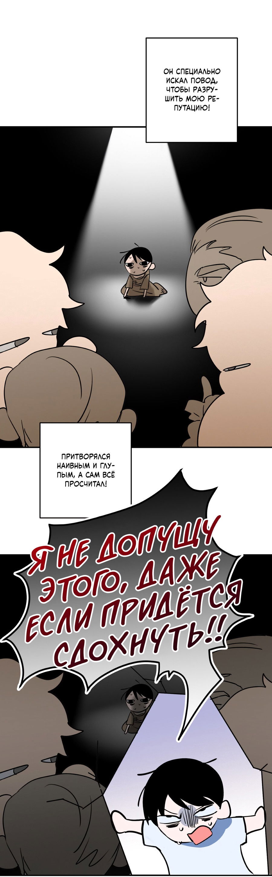 Манга День Х - Глава 5 Страница 55