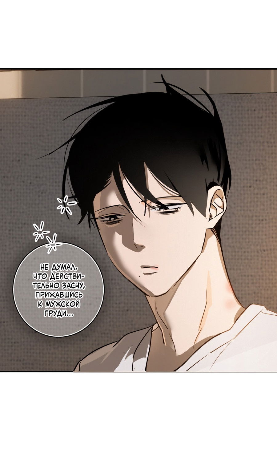 Манга День Х - Глава 5 Страница 47