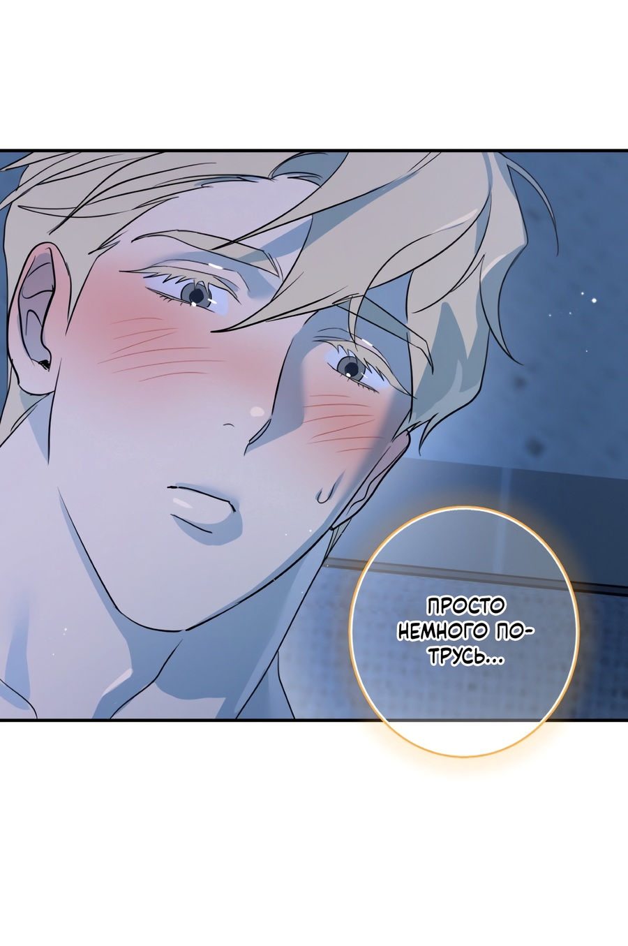 Манга День Х - Глава 5 Страница 14