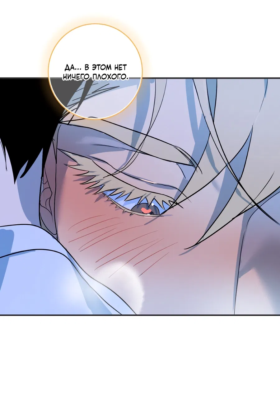 Манга День Х - Глава 5 Страница 17