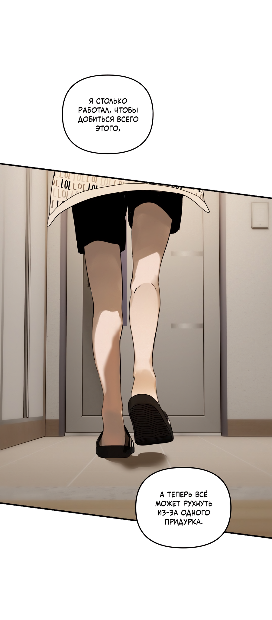 Манга День Х - Глава 5 Страница 57